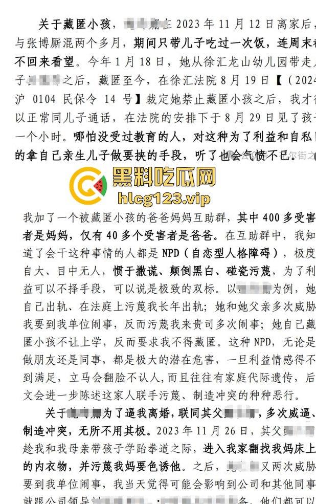 金融圈再爆大瓜！富国基金『鲍奇姗』与北京卓识『张博』偷情被抓，出轨视频流出，骚逼永远满足不了！  第11张