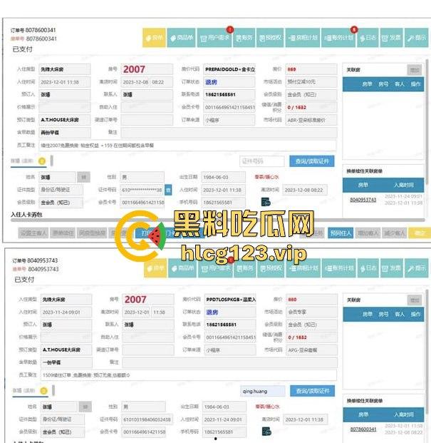 金融圈再爆大瓜！富国基金『鲍奇姗』与北京卓识『张博』偷情被抓，出轨视频流出，骚逼永远满足不了！  第13张