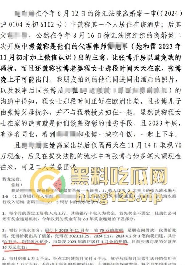 金融圈再爆大瓜！富国基金『鲍奇姗』与北京卓识『张博』偷情被抓，出轨视频流出，骚逼永远满足不了！  第15张