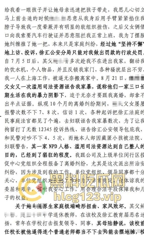 金融圈再爆大瓜！富国基金『鲍奇姗』与北京卓识『张博』偷情被抓，出轨视频流出，骚逼永远满足不了！  第16张