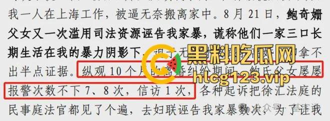金融圈再爆大瓜！富国基金『鲍奇姗』与北京卓识『张博』偷情被抓，出轨视频流出，骚逼永远满足不了！  第18张