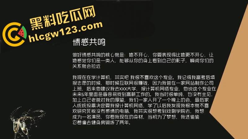 八步恋爱速成术｜网络聊天下篇：从开口到牵心，全流程实战解析，教你把暧昧聊成恋爱！  第2张