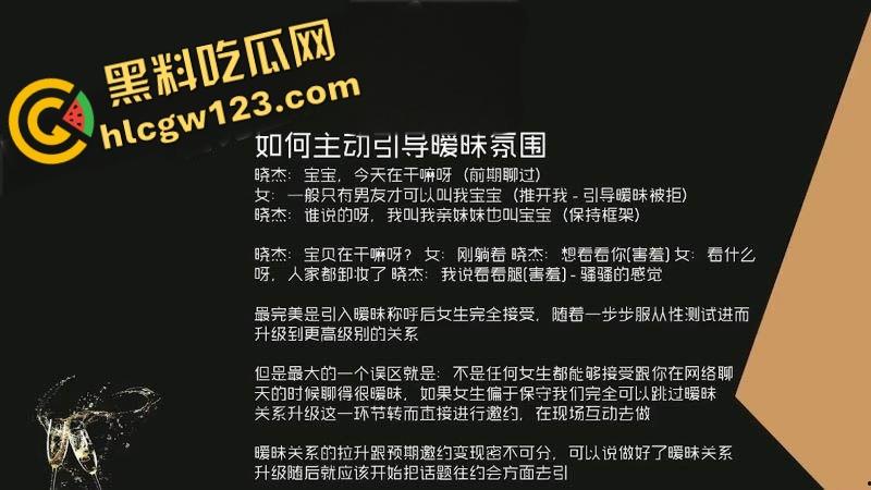 八步恋爱速成术｜网络聊天下篇：从开口到牵心，全流程实战解析，教你把暧昧聊成恋爱！  第4张