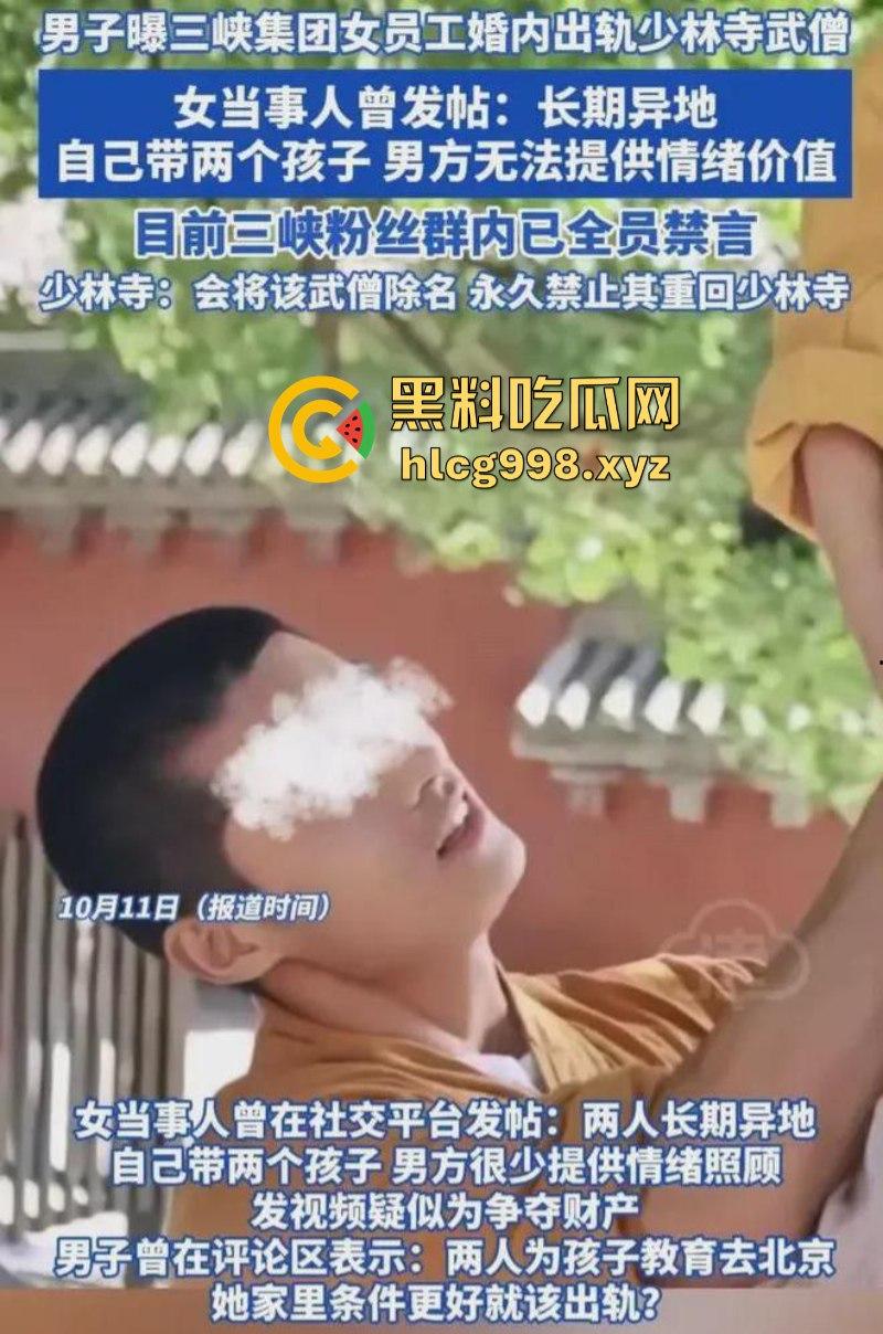 三峡集团女员工【张乔】出轨少林武僧【张云翔】干柴烈火一晚消费三盒避孕套！  第4张