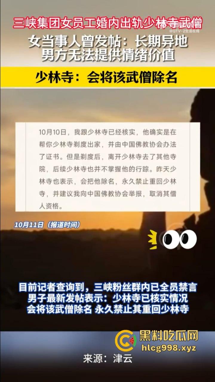 三峡集团女员工【张乔】出轨少林武僧【张云翔】干柴烈火一晚消费三盒避孕套！  第8张