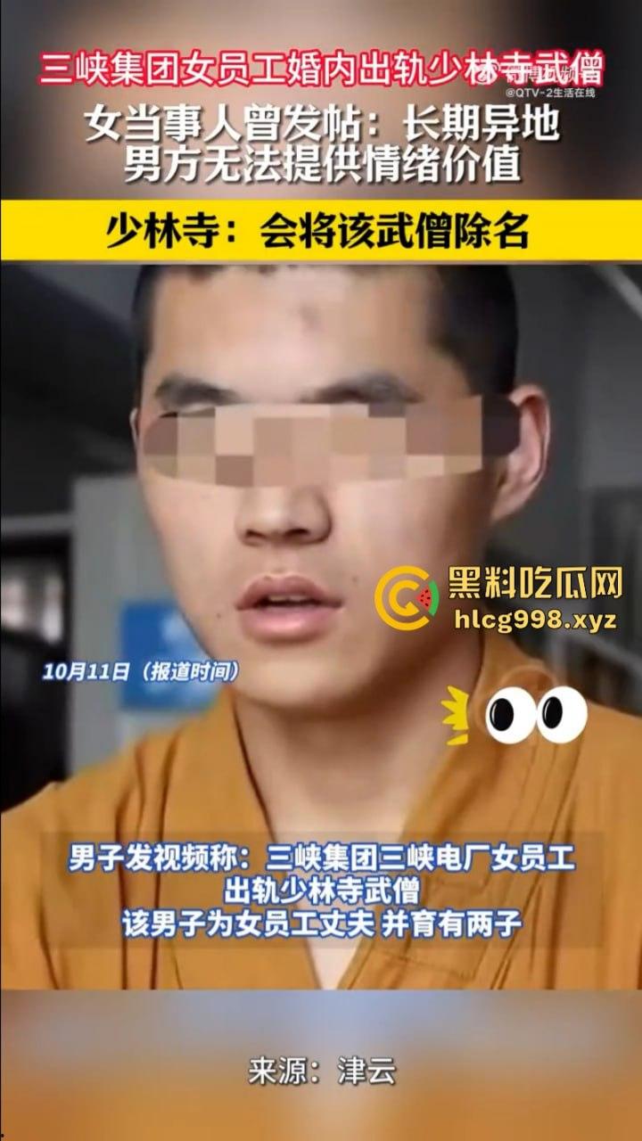 三峡集团女员工【张乔】出轨少林武僧【张云翔】干柴烈火一晚消费三盒避孕套！  第10张