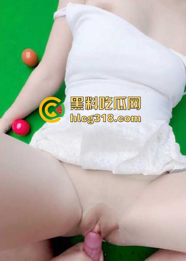 海角大神【会喷水的姐姐】最新力作 ！在台球厅暴力内射极品骚姐，淫水都把台球桌喷湿了！  第7张