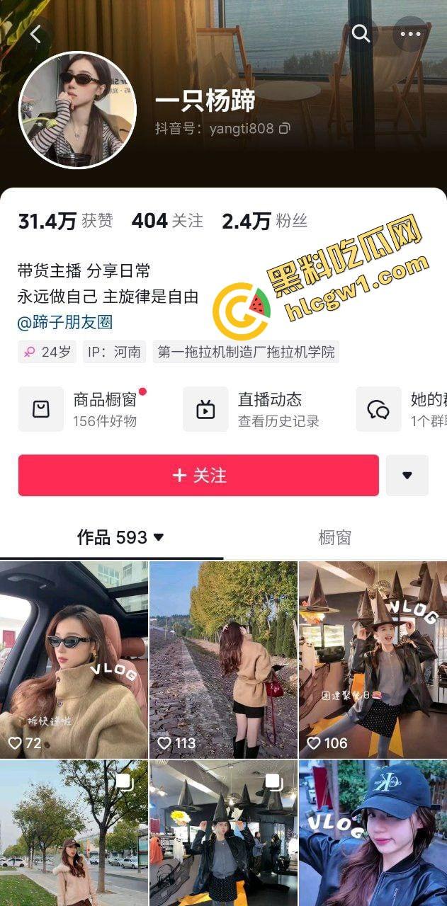 抖音带货小网红骚鸡『一只杨蹄』修长筷子腿甜妹 金链大哥花式后入！独家曝光流出！  第1张