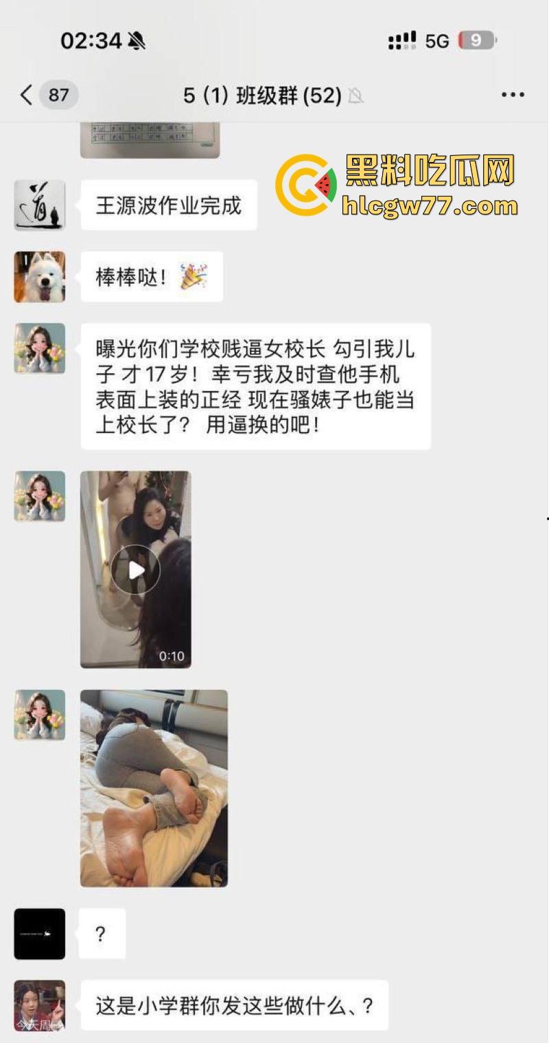 高校女校长勾引学生 私拍小视频被家长群曝光 被学生当母狗狠狠乱操 反差感直接拉满！  第1张