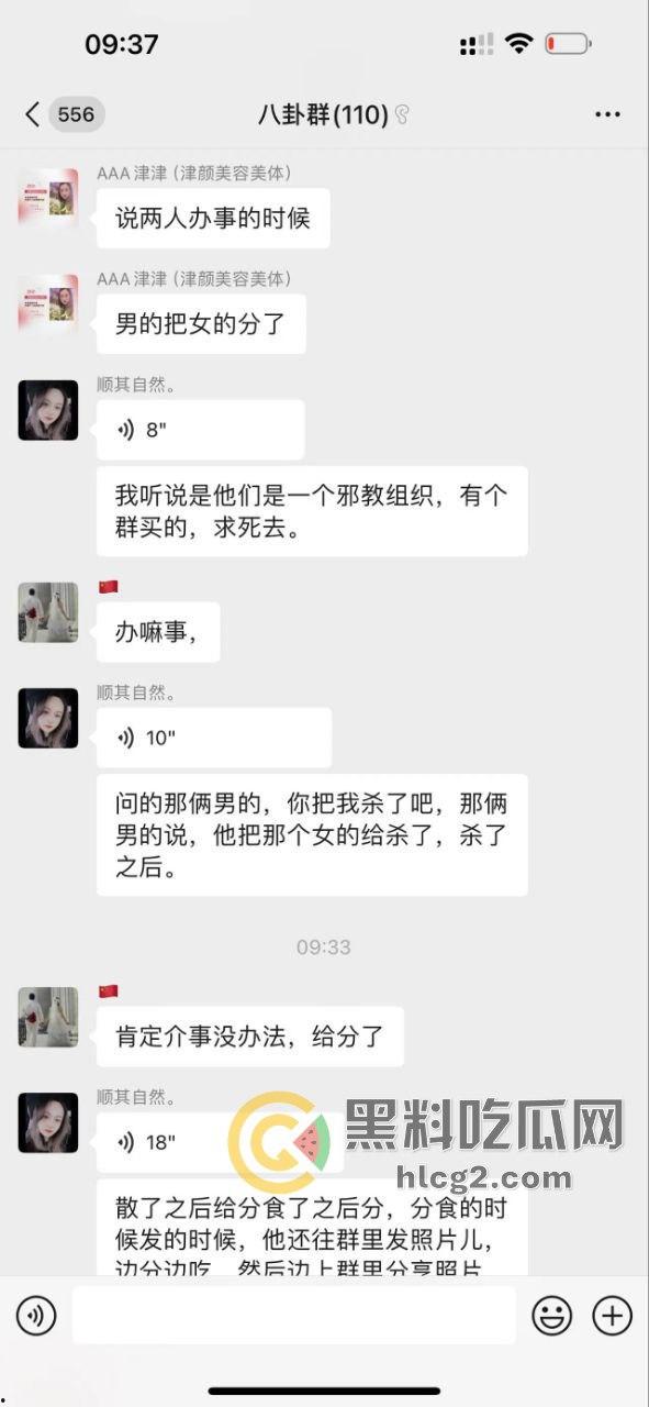 云南两男子分尸一女子尸体丑闻曝光！直播过程中粉丝向主播细述恐怖细节，超管紧急干预  第4张