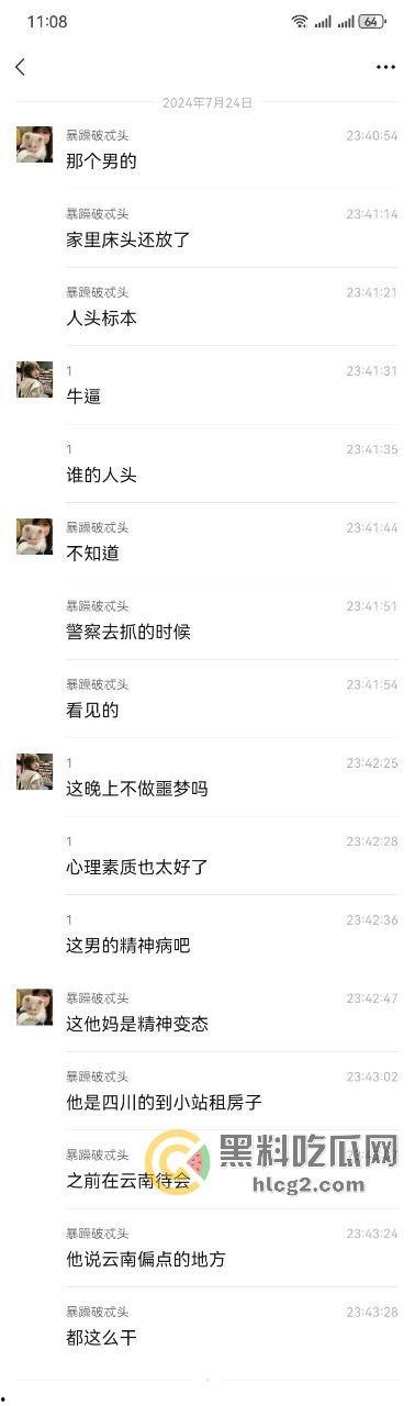 云南两男子分尸一女子尸体丑闻曝光！直播过程中粉丝向主播细述恐怖细节，超管紧急干预  第6张