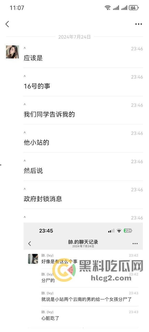 云南两男子分尸一女子尸体丑闻曝光！直播过程中粉丝向主播细述恐怖细节，超管紧急干预  第9张