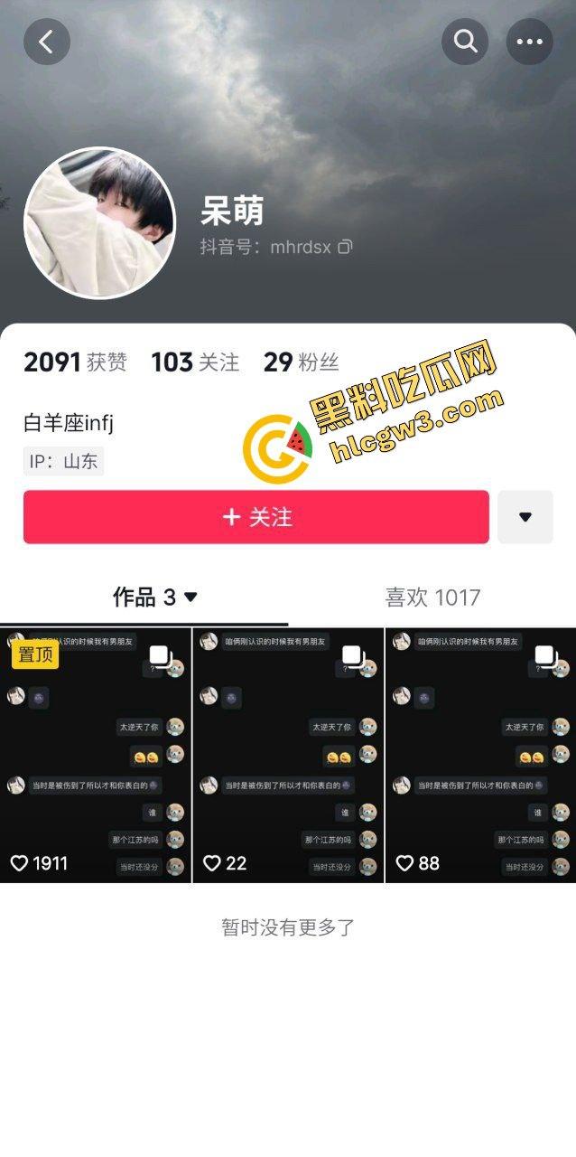 山东王懿荣高级中学反差贱货『代新蕊』性交往混乱 骚贱坦白绿前男友前因后果 原创独家曝光！  第1张