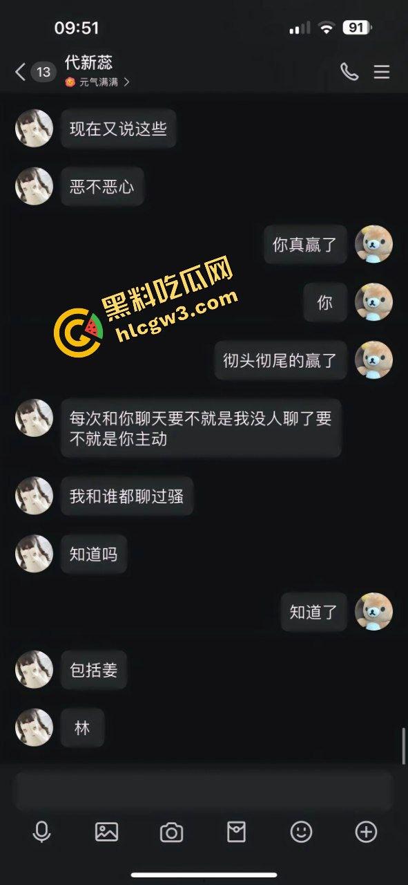 山东王懿荣高级中学反差贱货『代新蕊』性交往混乱 骚贱坦白绿前男友前因后果 原创独家曝光！  第4张