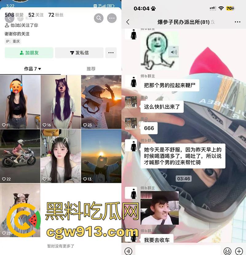 又有两个骑士挂了，女骑喝多叫舔狗来骑车，结果舔狗为装逼，让女神高看自己一眼，飞速飙车飞出当场死亡！  第1张