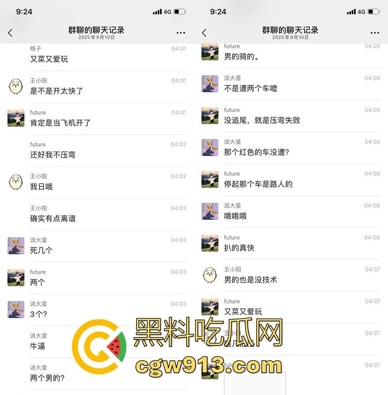 又有两个骑士挂了，女骑喝多叫舔狗来骑车，结果舔狗为装逼，让女神高看自己一眼，飞速飙车飞出当场死亡！  第3张