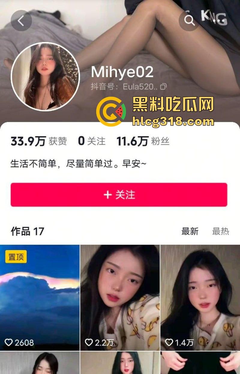 抖音高颜值极品网红【Mihye02】收费骚舞视频曝光，性感巨乳摇曳卖萌撩人，很勾引人  第1张
