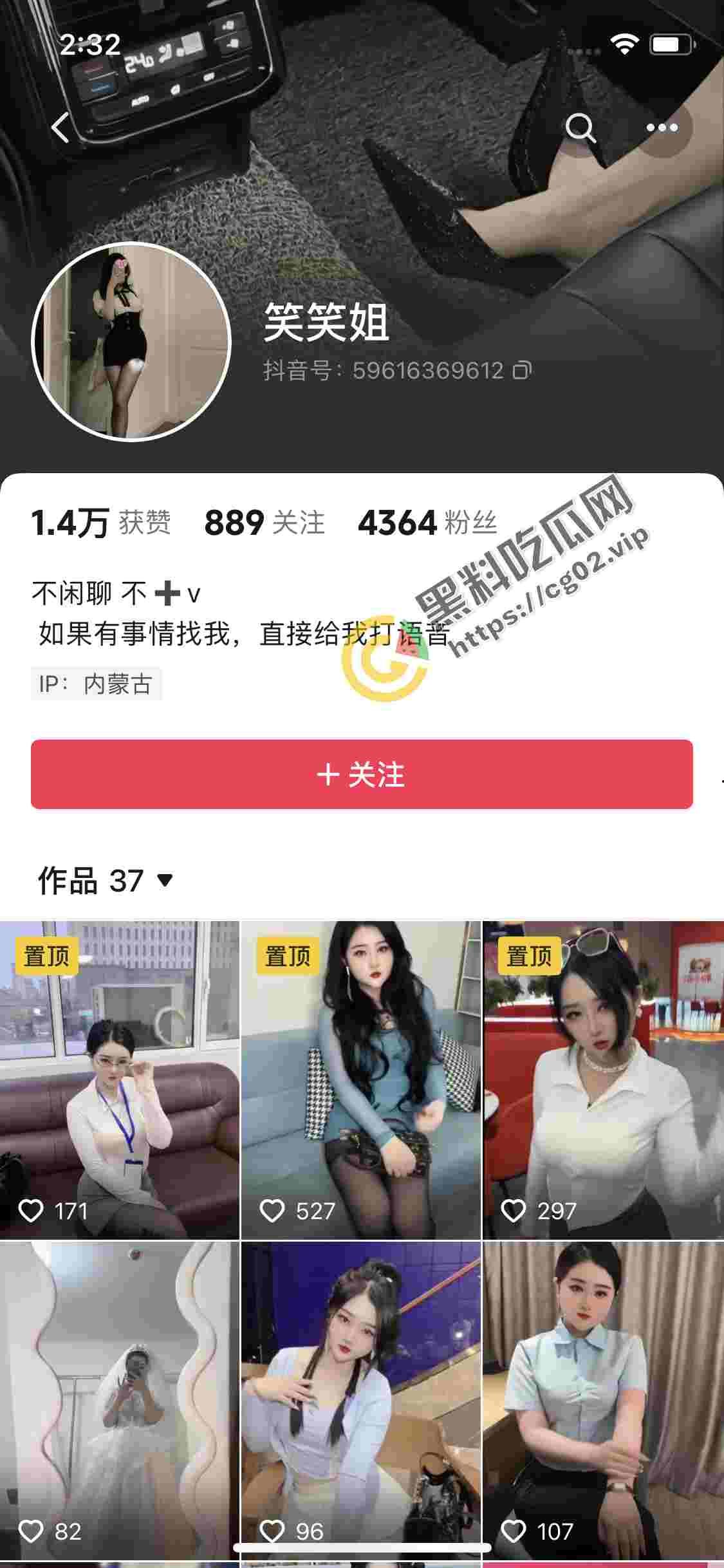 抖音 笑笑姐 呼和浩特 楼凤 入驻 啪啪福利 兄弟们有想法的私信约起来！  第1张