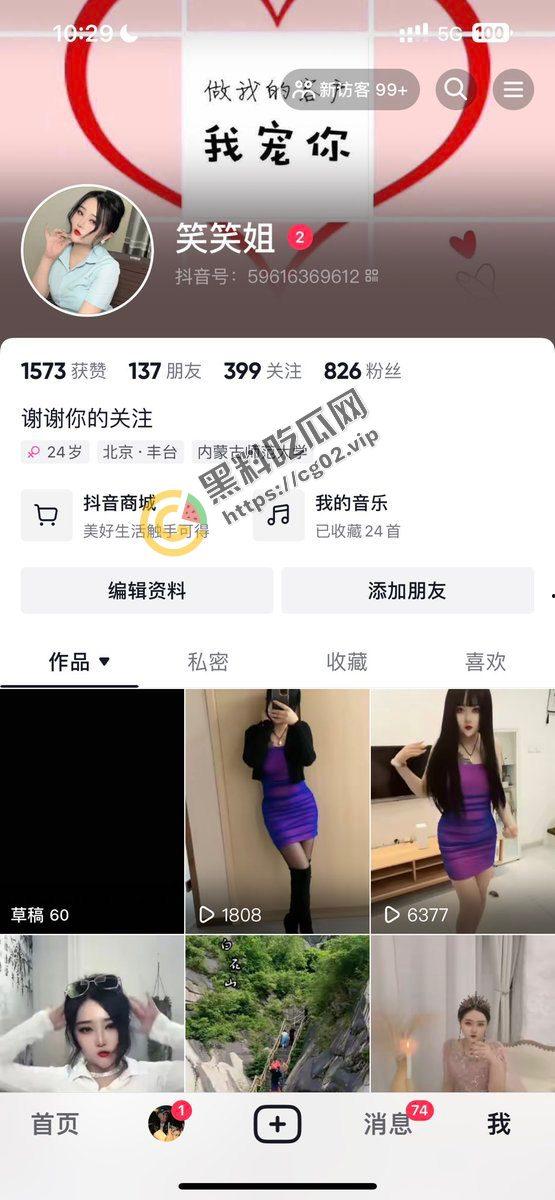 抖音 笑笑姐 呼和浩特 楼凤 入驻 啪啪福利 兄弟们有想法的私信约起来！  第2张