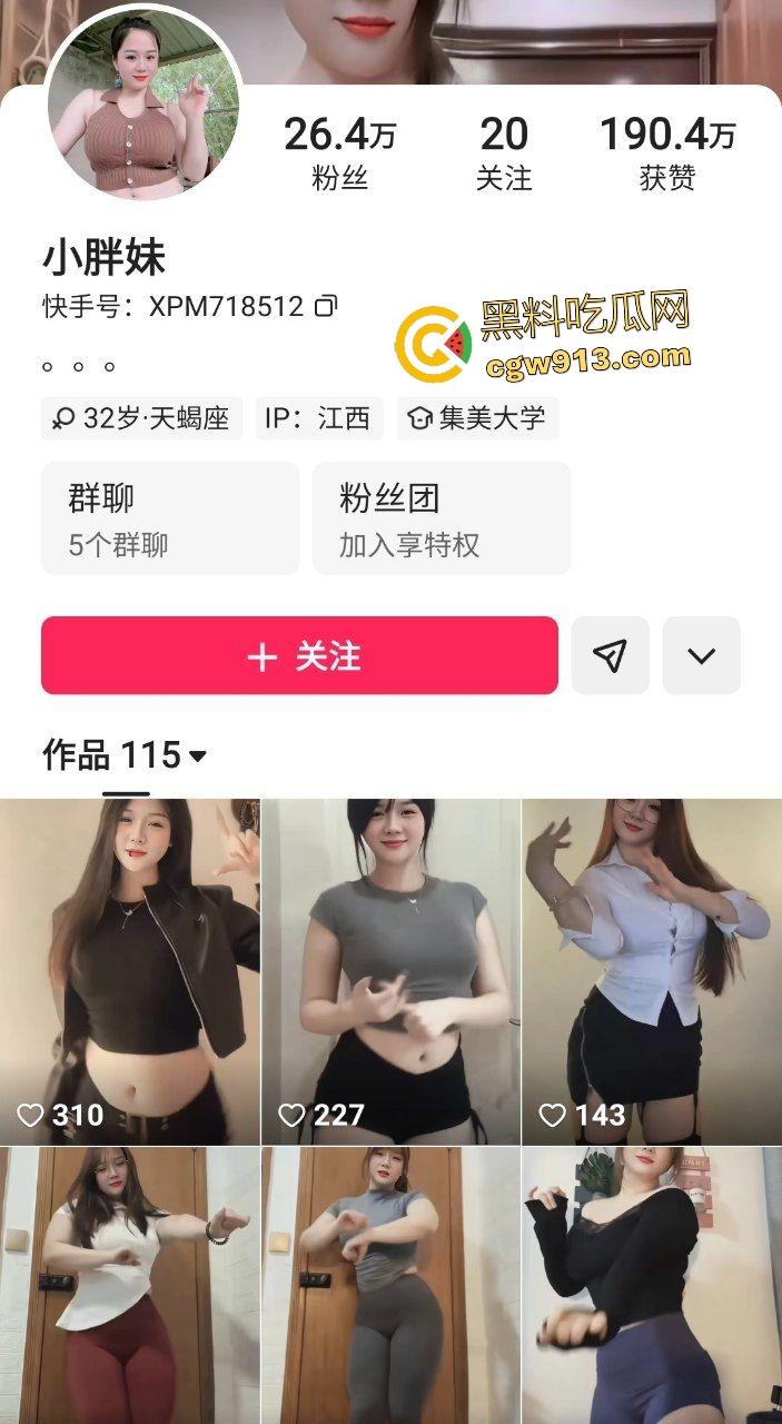 快手巨乳【小胖妹】，肥臀嫩鲍用粗手指插逼狂流水，穿着黑丝拍自己的奶子不嫌痛，这坦克是真耐造啊！  第1张