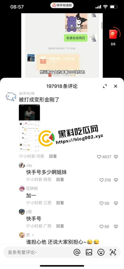 【谭竹】终被制裁打成猪头！外网悬赏金额已达六百万  现场视频流出 第6张