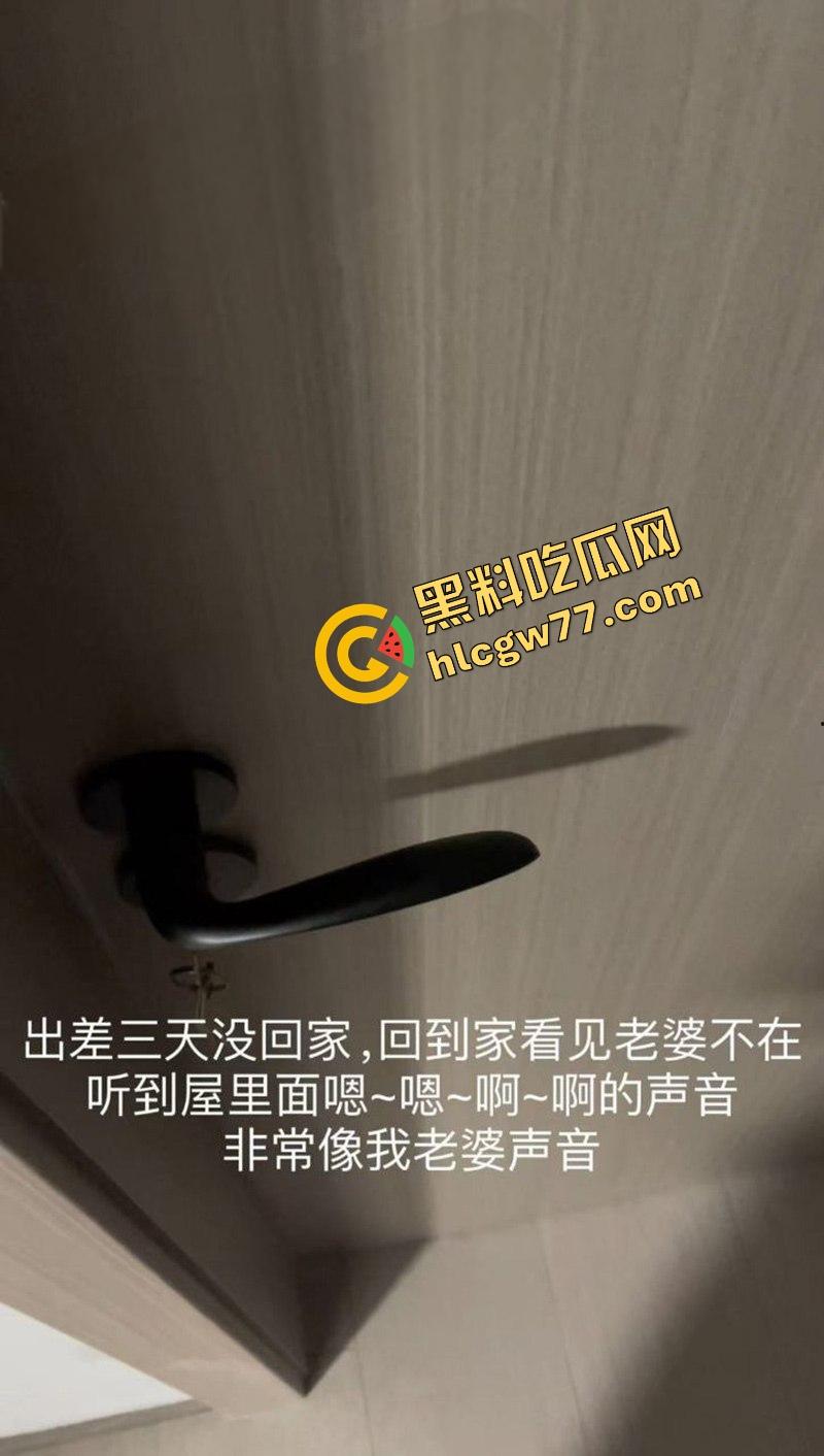 出差三天,老婆出轨三次?兄弟们懂回家开门看到的不是人,是狗男女在床上打炮得感受? 第2张 出差三天,老婆出轨三次?兄弟们懂回家开门看到的不是人,是狗男女在床上打炮得感受? 第2张