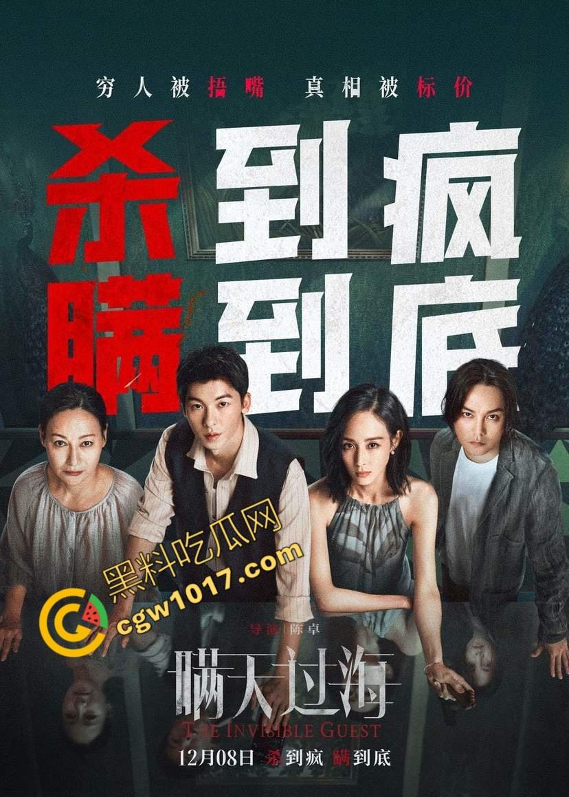 惊悚悬疑大片《瞒天过海》：贪婪警长与密室谋杀，巨额交易惊现新秘密！  第1张