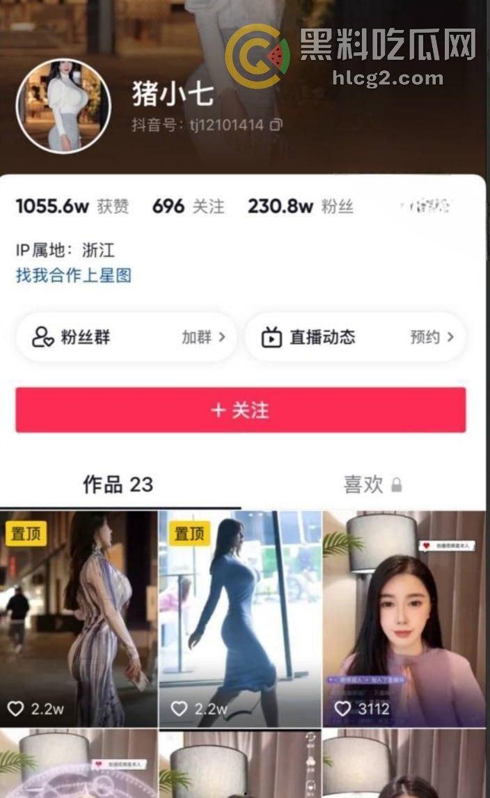 抖音网红「猪小七」巨乳火爆全网！88元门票进粉丝群，想看丰满美胸？  第1张