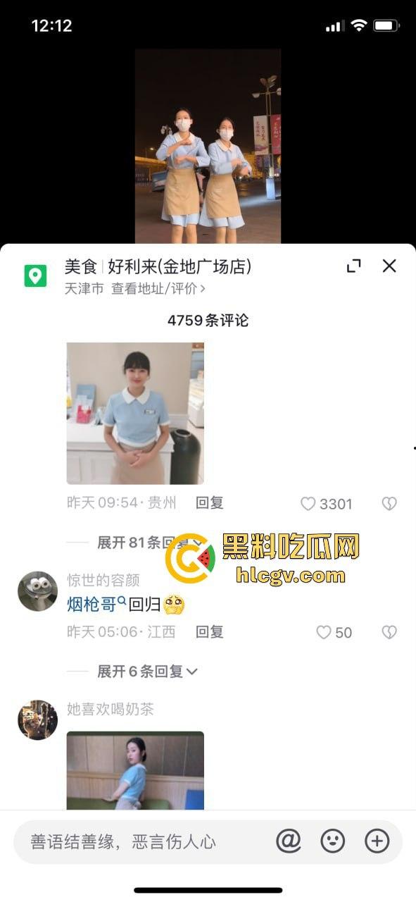 空姐都没这骚！好利来黑丝小姐姐被玩疯了！工装直接干成情趣服，肉丝长腿一顿爆操，想想都上头！  第2张