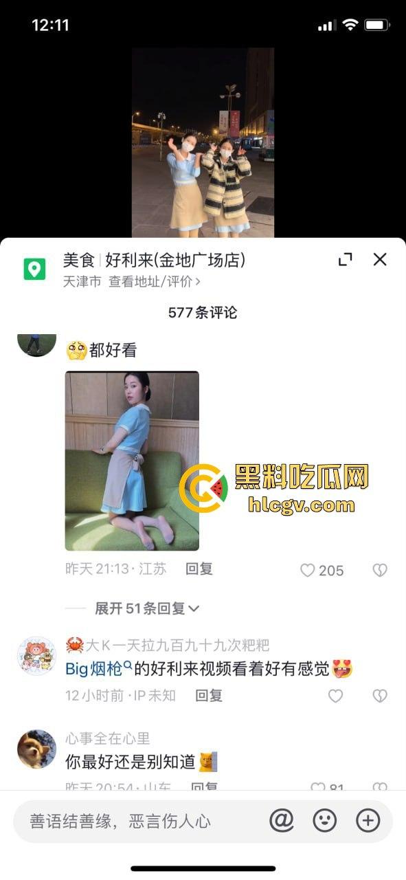 空姐都没这骚！好利来黑丝小姐姐被玩疯了！工装直接干成情趣服，肉丝长腿一顿爆操，想想都上头！  第4张