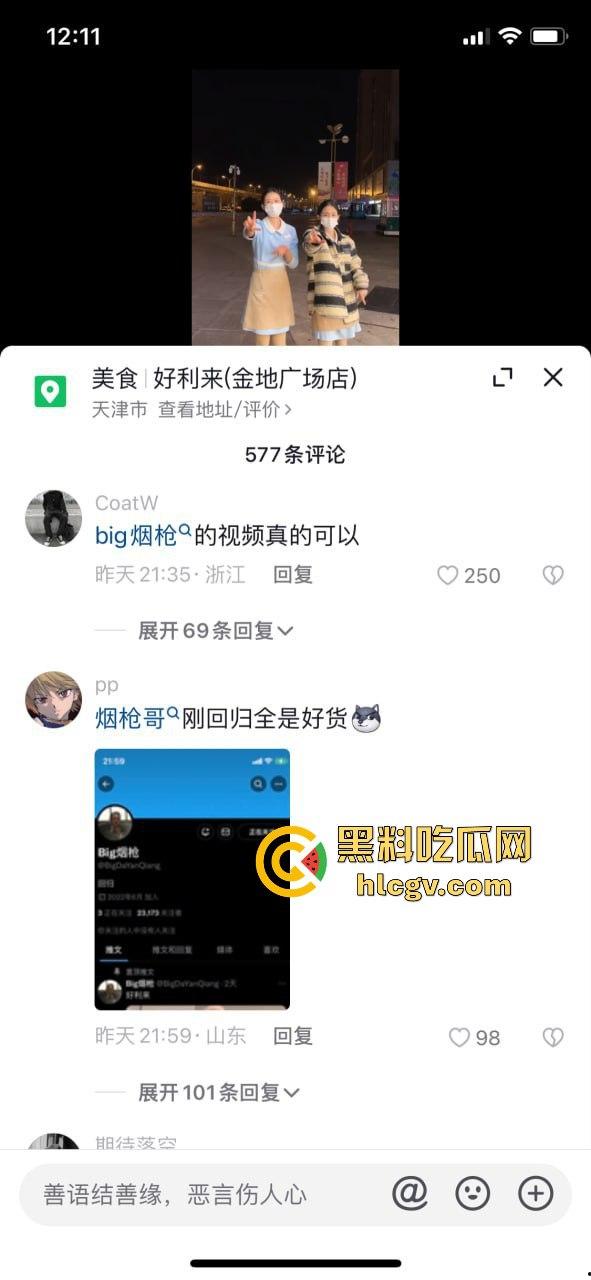 空姐都没这骚！好利来黑丝小姐姐被玩疯了！工装直接干成情趣服，肉丝长腿一顿爆操，想想都上头！  第5张
