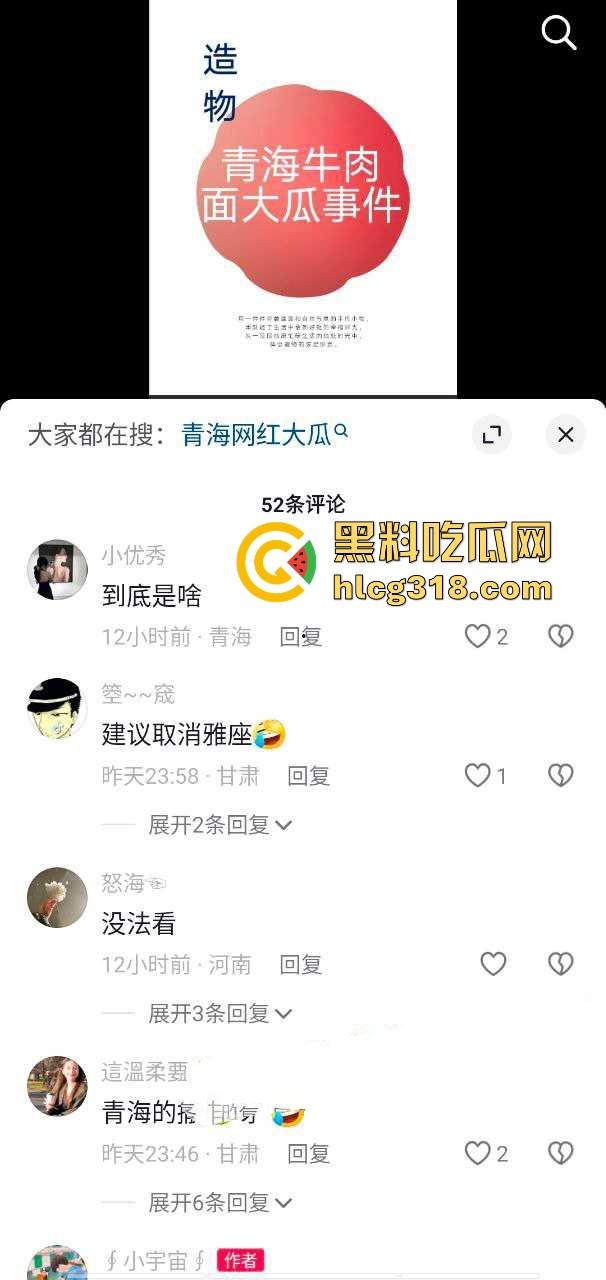 青海牛肉面事件视频爆出，头巾骚女雅座包间大胆吃鸡，面得跟鸡巴一起吃。  第2张