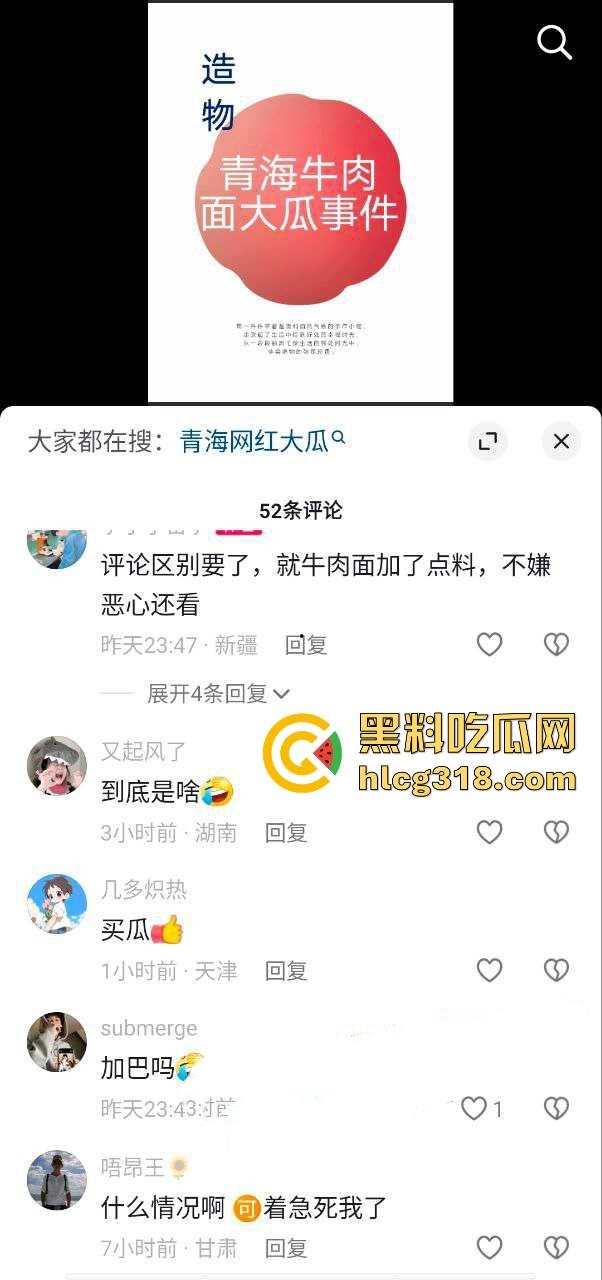 青海牛肉面事件视频爆出，头巾骚女雅座包间大胆吃鸡，面得跟鸡巴一起吃。  第3张