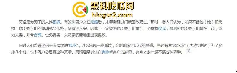 逆天风俗冥婚现场流出！女子哭嫁仪式骇人听闻，现实比影视剧更离奇，看得人发毛！  第1张