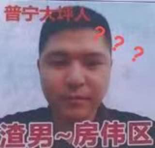 广东梅州 渣男房伟区出轨邻居  原配张罗打鼓欢迎小三张若琳 防火防盗房伟区 有妻如此 夫复何求 第3张