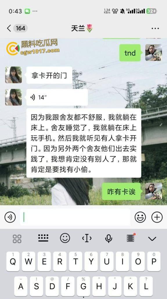 贵州民族大学偷拍男， ​潜入女生宿舍进行偷拍给人家逮住，被发到表白墙上面曝光，这下洗也许不干净了 ！  第1张