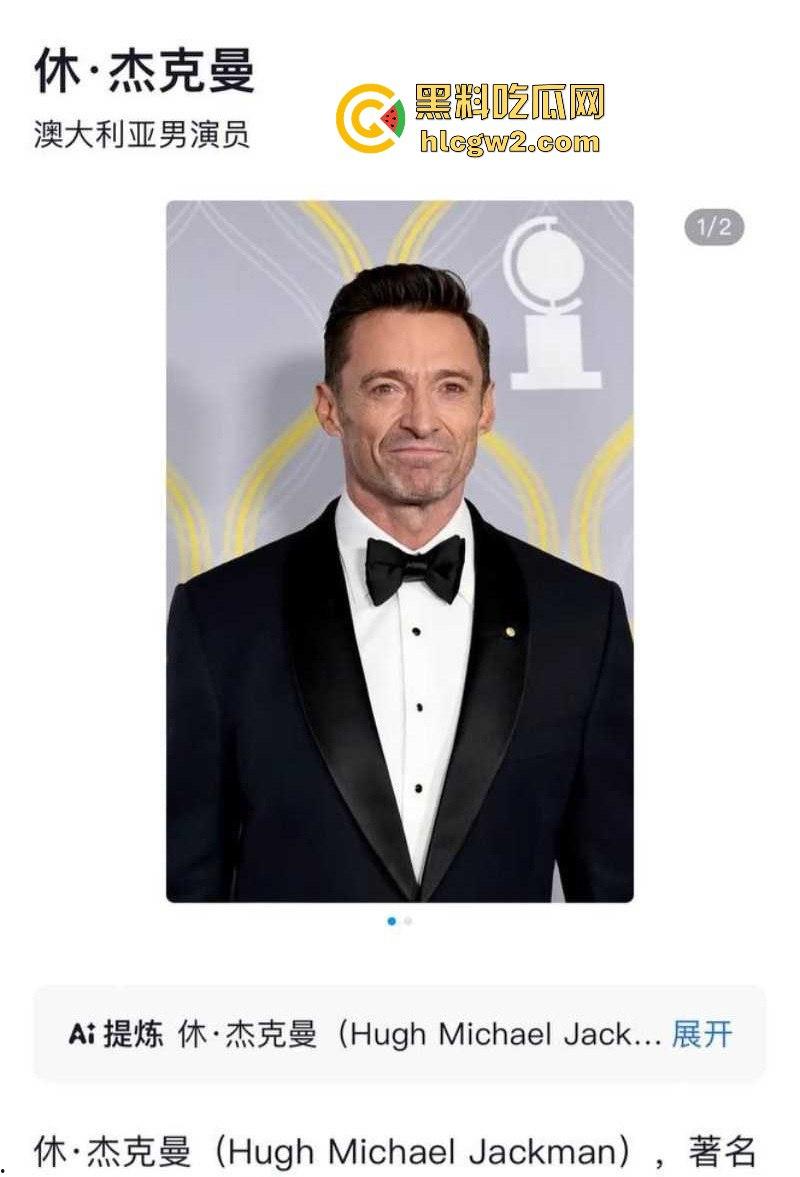 金刚狼扮演者【休·杰克曼】曝知三当三！勾引已婚演员萨顿被揭，活脱脱的美国老曹贼！  第3张