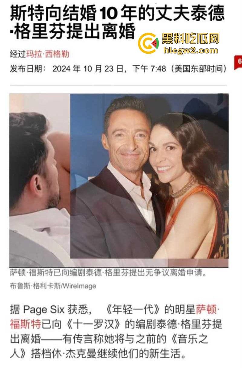 金刚狼扮演者【休·杰克曼】曝知三当三！勾引已婚演员萨顿被揭，活脱脱的美国老曹贼！  第6张