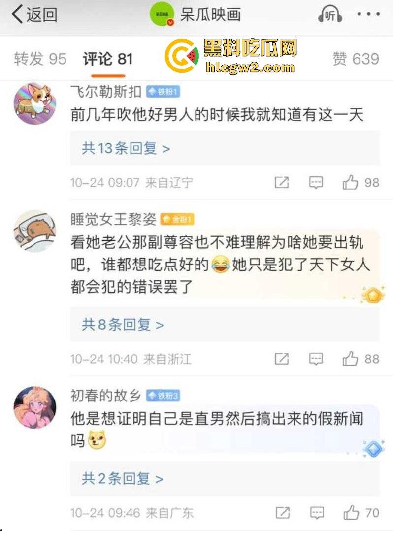 金刚狼扮演者【休·杰克曼】曝知三当三！勾引已婚演员萨顿被揭，活脱脱的美国老曹贼！  第9张