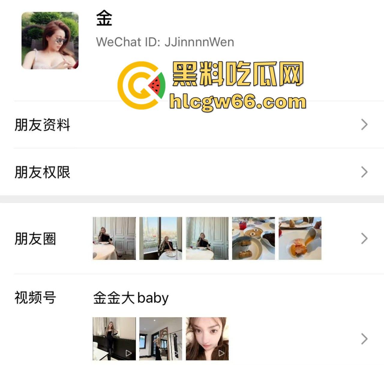 小红书找搭子吃饭不料被被逃单 上海假名媛黑料信息视频被曝光 没了大哥假名媛都原形必露！  第1张