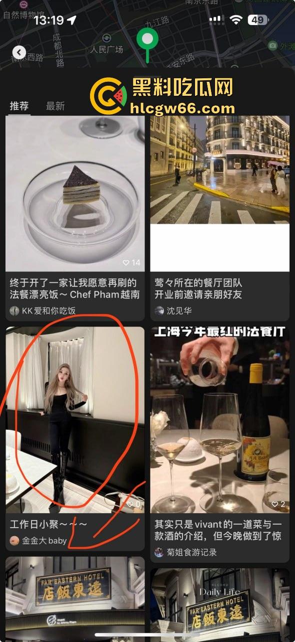 小红书找搭子吃饭不料被被逃单 上海假名媛黑料信息视频被曝光 没了大哥假名媛都原形必露！  第7张