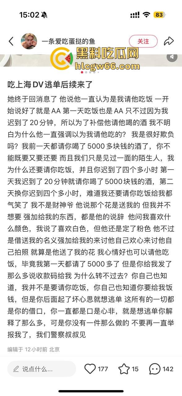 小红书找搭子吃饭不料被被逃单 上海假名媛黑料信息视频被曝光 没了大哥假名媛都原形必露！  第13张