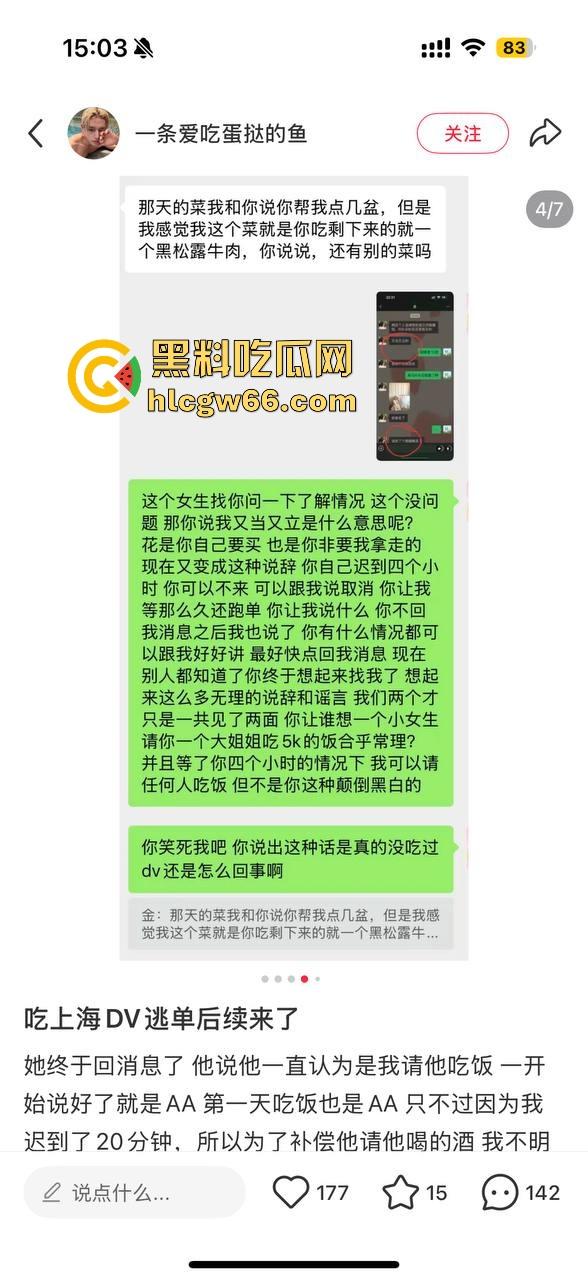 小红书找搭子吃饭不料被被逃单 上海假名媛黑料信息视频被曝光 没了大哥假名媛都原形必露！  第16张
