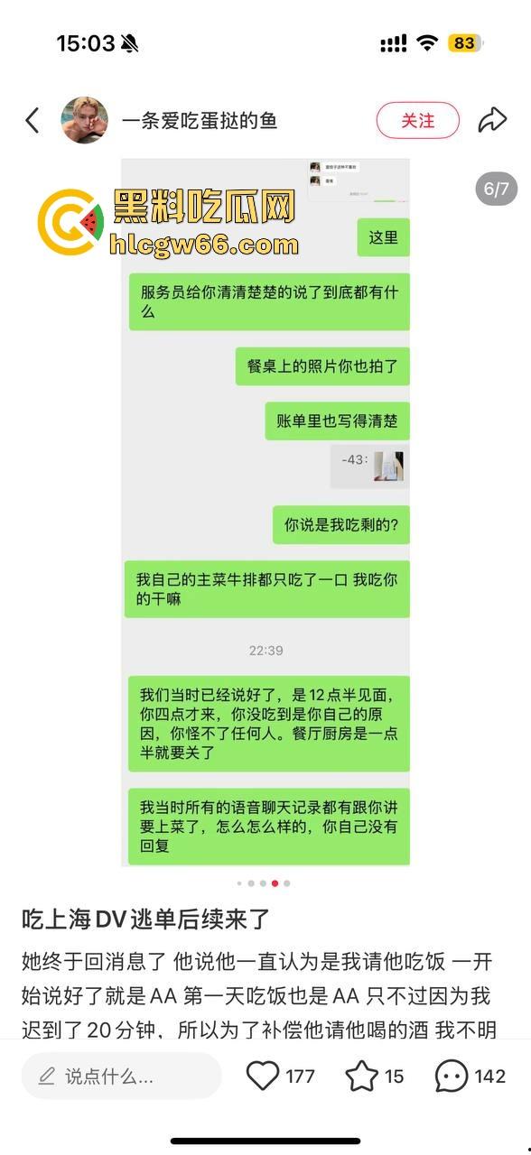 小红书找搭子吃饭不料被被逃单 上海假名媛黑料信息视频被曝光 没了大哥假名媛都原形必露！  第18张