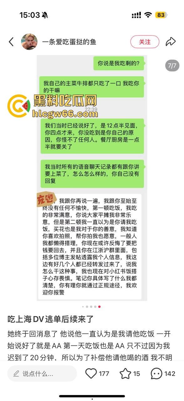 小红书找搭子吃饭不料被被逃单 上海假名媛黑料信息视频被曝光 没了大哥假名媛都原形必露！  第19张