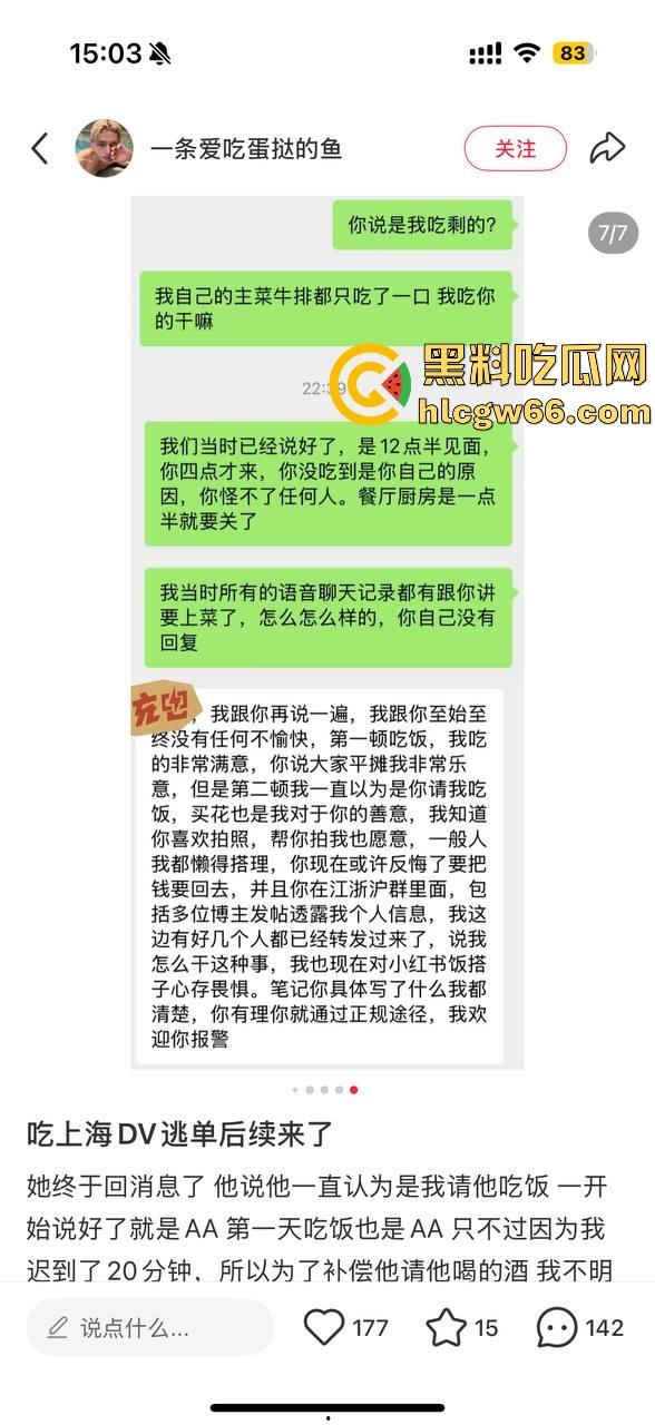 小红书找搭子吃饭不料被被逃单 上海假名媛黑料信息视频被曝光 没了大哥假名媛都原形必露！  第23张