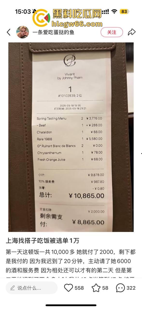 小红书找搭子吃饭不料被被逃单 上海假名媛黑料信息视频被曝光 没了大哥假名媛都原形必露！  第25张