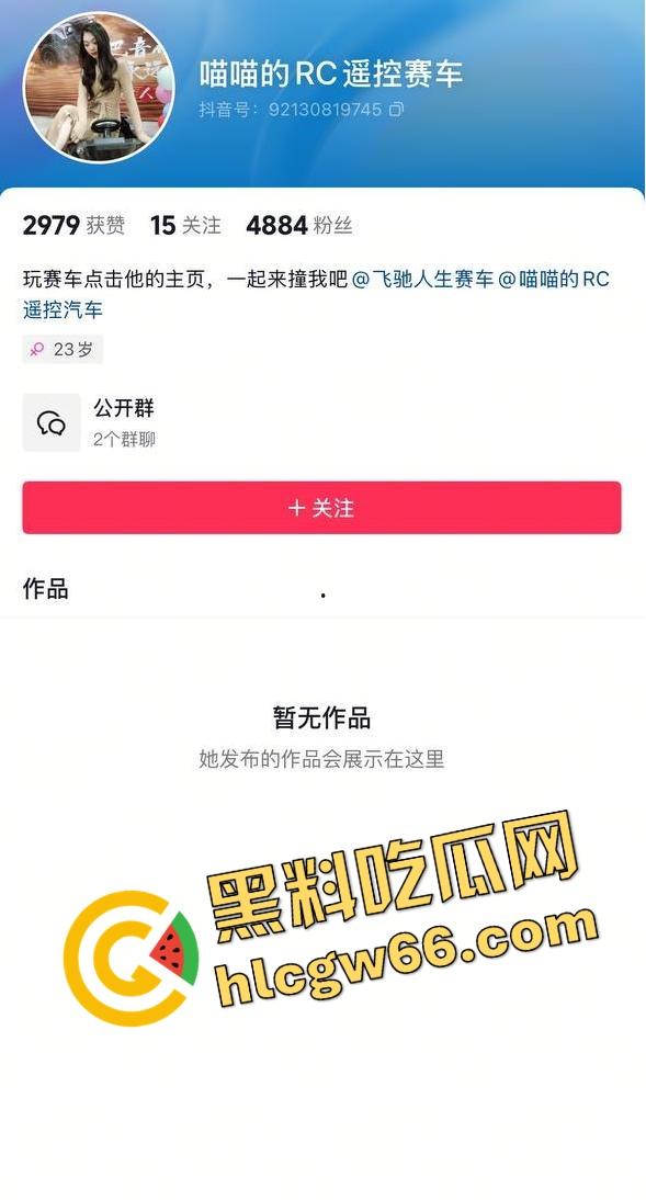 抖音玩具车新赛道火出圈,直播间全是小车撞逼挑战赛,主播裙子掀起坐等遥控,水友开得贼准一撞一浪叫! 第1张 抖音玩具车新赛道火出圈,直播间全是小车撞逼挑战赛,主播裙子掀起坐等遥控,水友开得贼准一撞一浪叫! 第1张