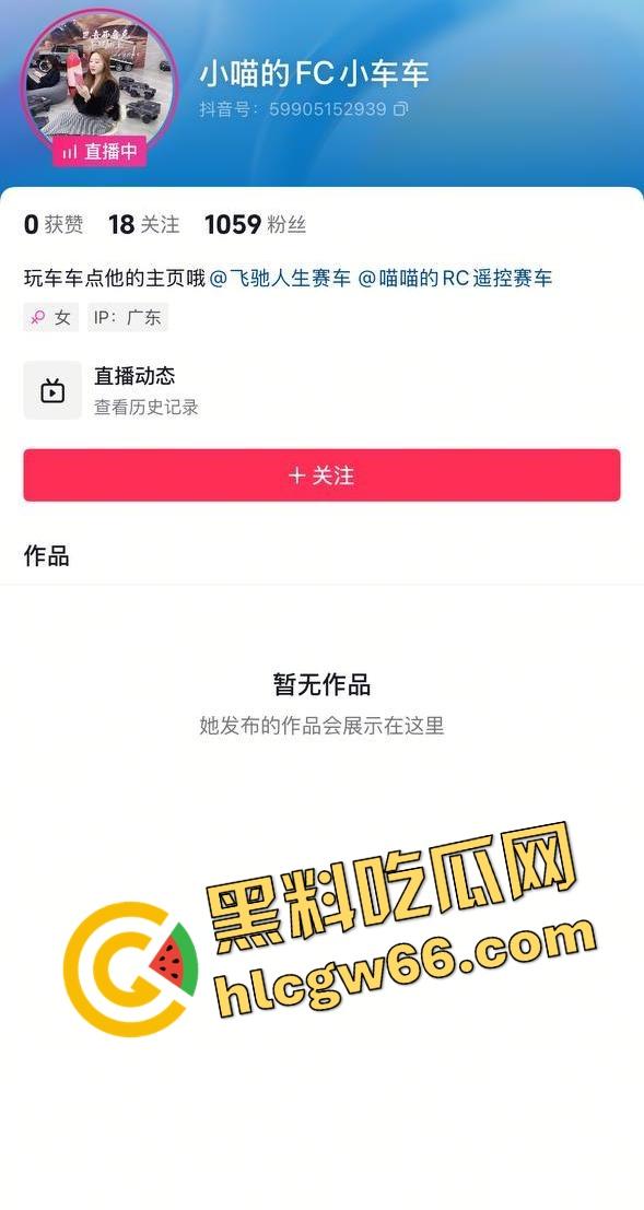 抖音玩具车新赛道火出圈,直播间全是小车撞逼挑战赛,主播裙子掀起坐等遥控,水友开得贼准一撞一浪叫! 第2张 抖音玩具车新赛道火出圈,直播间全是小车撞逼挑战赛,主播裙子掀起坐等遥控,水友开得贼准一撞一浪叫! 第2张