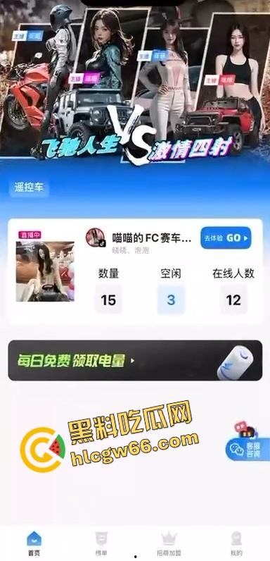 抖音玩具车新赛道火出圈,直播间全是小车撞逼挑战赛,主播裙子掀起坐等遥控,水友开得贼准一撞一浪叫! 第3张 抖音玩具车新赛道火出圈,直播间全是小车撞逼挑战赛,主播裙子掀起坐等遥控,水友开得贼准一撞一浪叫! 第3张